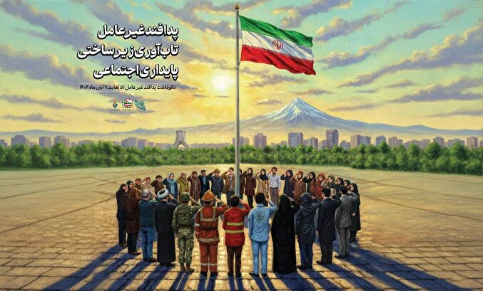 مجموع پوستر محوری نکوداشت پدافند غیرعامل سال 1404