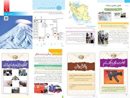 بازتاب مفاهیم پدافند غیرعامل در محتوای کتاب‌های درسی؛ از ایمنی در خانه تا مدیریت بحران‌های طبیعی