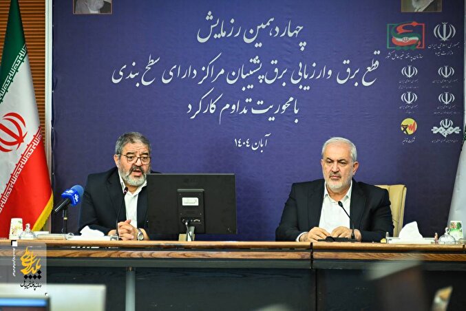 گزارش تصویری| چهاردهمین رزمایش ملی ارزیابی آمادگی مولد‌های برق اضطراری دستگاه‌های اجرایی