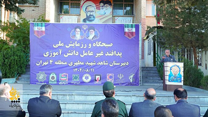 فیلم| صبحگاه و رزمایش ملی پدافند غیرعامل دانش‌آموزی