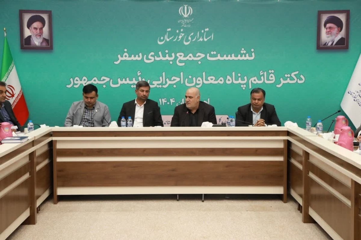 تاکید بر تقویت زیست بوم امنیتی استان خوزستان