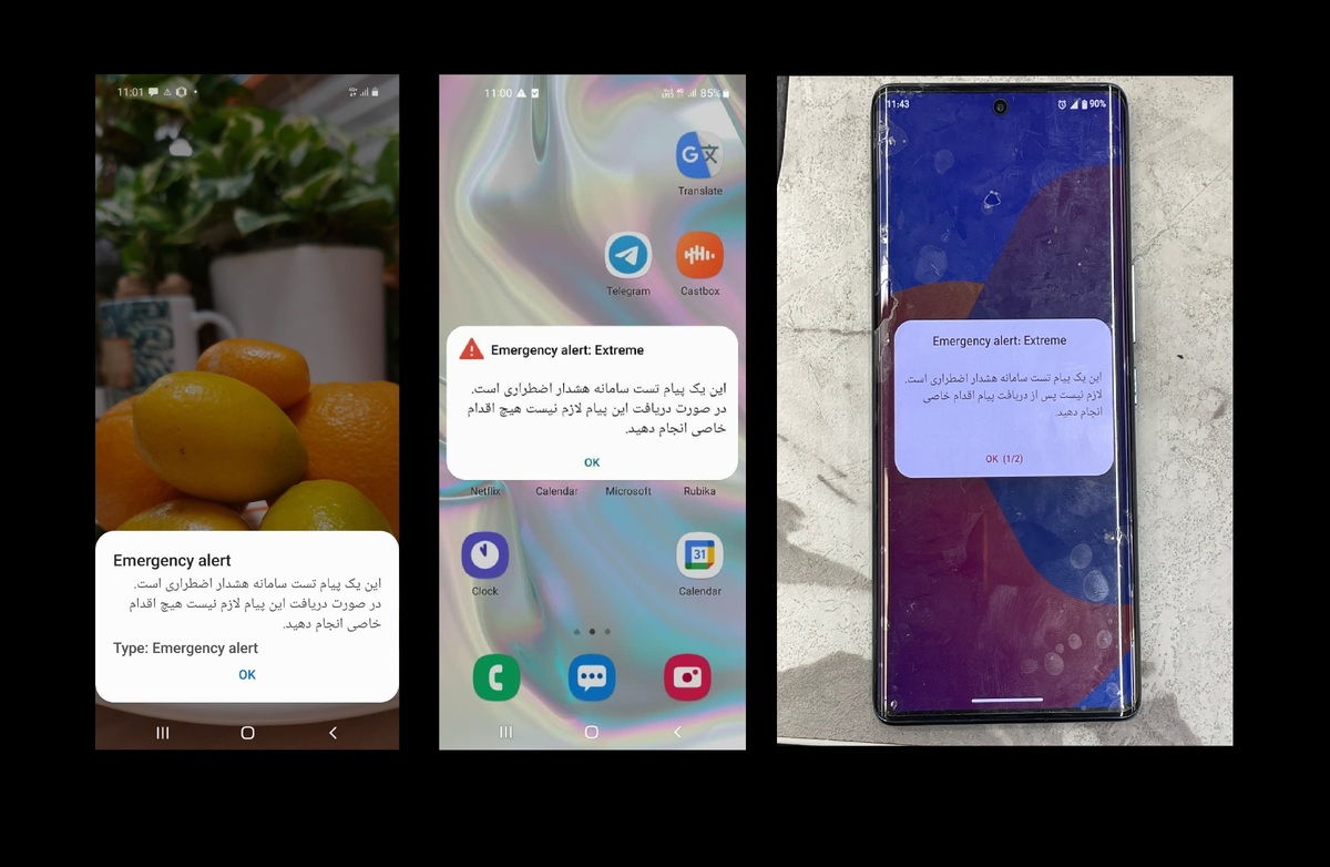 برگزاری گام نخست رزمایش «اعلام وضعیت هشدار عمومی از طریق تلفن همراه» در مناطق منتخب / نتایج فنی رزمایش در دست بررسی کارشناسی