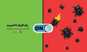 موشن‌پوستر| یک کلیک تا امنیت