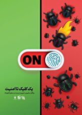 استوری‌پوستر| یک کلیک تا امنیت