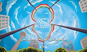 موشن‌پوستر| پدافند غیرعامل، شهروند آماده،شهر ایمن