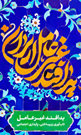 استوری‌پوستر| پدافند غیرعامل ایران