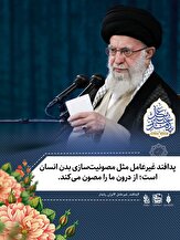 پوستر| بیانات مقام معظم رهبری
