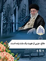 پوستر| بیانات مقام معظم رهبری