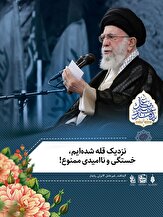 پوستر| بیانات مقام معظم رهبری