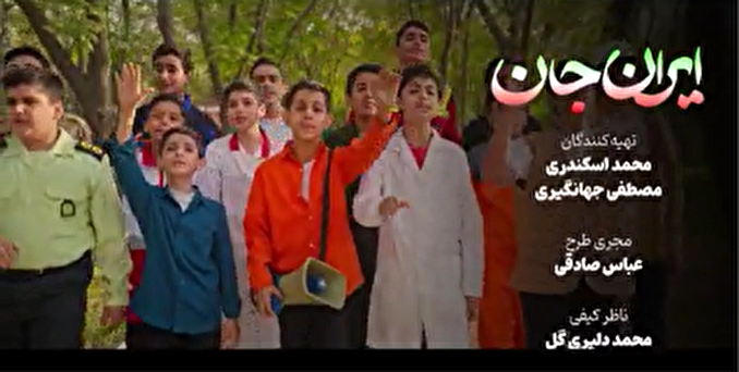 نماهنگ | ایران جان