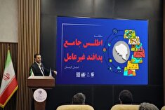 اولین اطلس جامع پدافندی غیرعامل استانی کشور در کرمان تهیه و تدوین شد