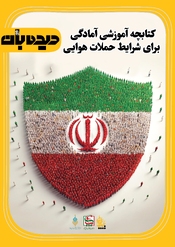 شماره سی ام خبرنامه
