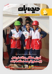شماره سی و یکم خبرنامه