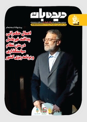 شماره سی و دوم خبرنامه