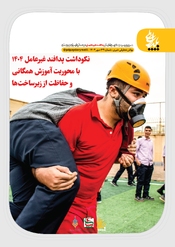 شماره سی و چهارم خبرنامه