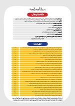صفحه 2