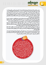 صفحه 5