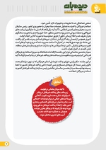 صفحه 7