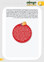 صفحه 10