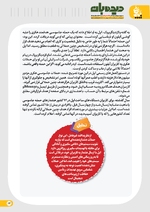 صفحه 12
