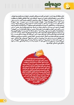 صفحه 17