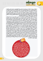 صفحه 19