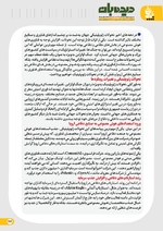 صفحه 44