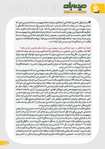 صفحه 47