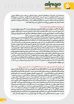 صفحه 49
