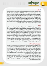 صفحه 51