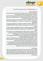 صفحه 53