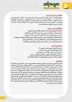 صفحه 54