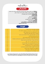صفحه 1