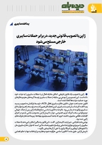 صفحه 4
