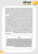 صفحه 5