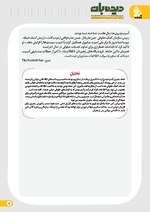 صفحه 7