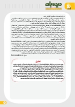 صفحه 9