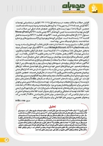 صفحه 11