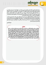 صفحه 13