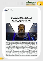 صفحه 14