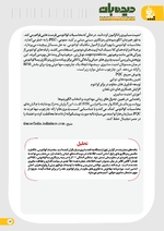 صفحه 15