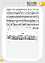 صفحه 20