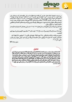 صفحه 23