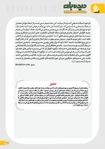 صفحه 28