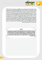 صفحه 30