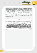 صفحه 32