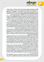 صفحه 34