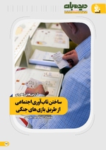 صفحه 36