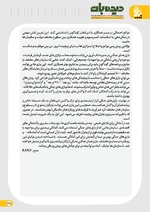 صفحه 38