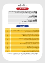 صفحه 2